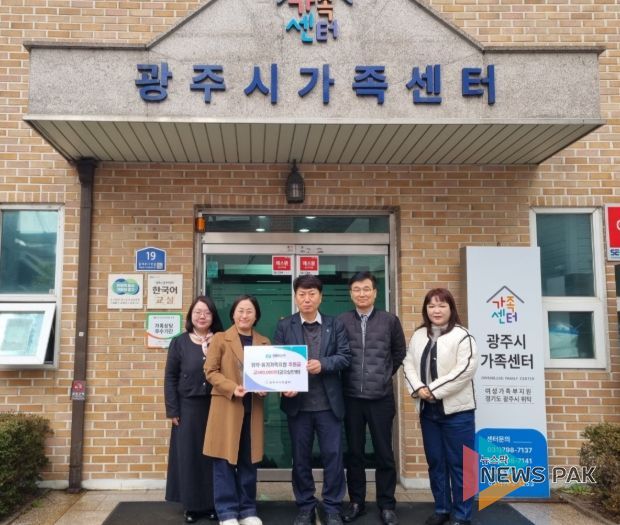광주시가족센터, 한전MCS(주)와 취약가정 후원 전달식 및 업무협약 체결