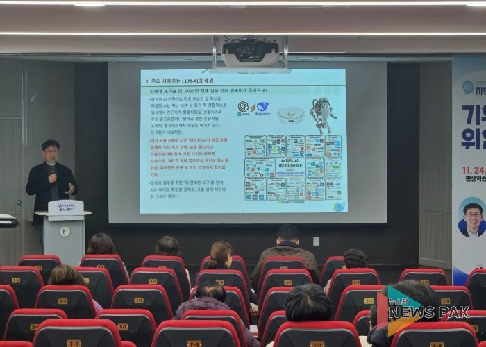 24일 평생학습원에서 '기후를 위한 AI'를 주제로 한 6차시 강연이 진행 중이다.