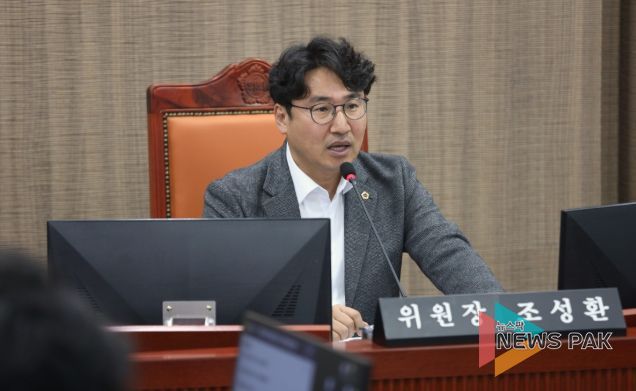 경기도의회 조성환 의원