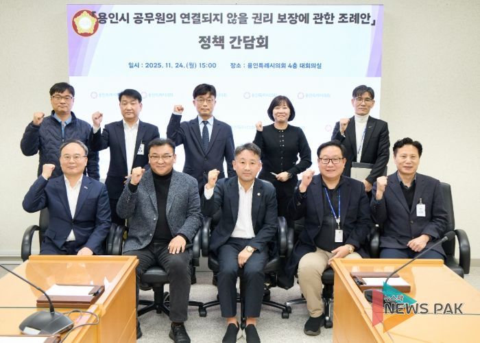 용인시 공무원의 연결되지 않을 권리 보장에 관한 조례안 정책 간담회 참석자들이 기념촬영을 하고 있다.