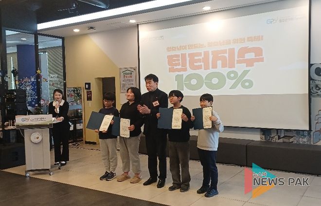 (재)군포시청소년재단, 4개 틴터 첫 연합 성과공유회 ‘틴터지수 100%’ 성료