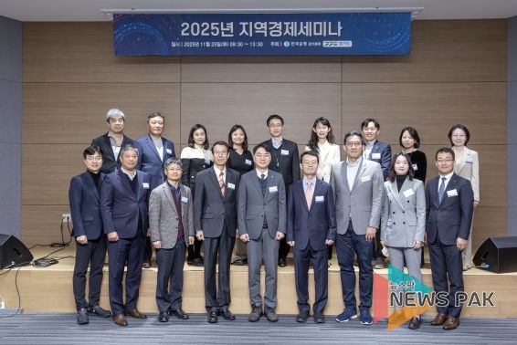 ‘디지털 전환 시대, 서비스업 성장전략’ 세미나