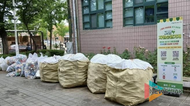 정발산동에서 운영된 ‘고양자원순환가게’