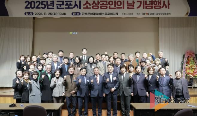 소공인의날 기념식