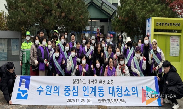 수원시 팔달구 인계동, 쓰레기 감량 캠페인 실시