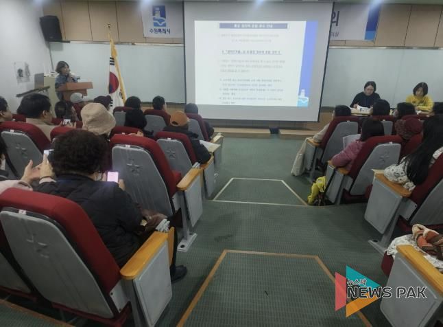 수원시 팔달구 인계동, 통장협의회 대상 정치적 중립 준수 교육 실시