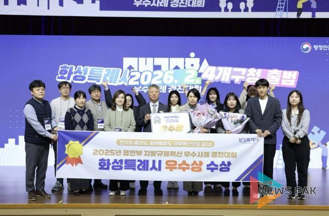 2025년 행정안전부 지방규제혁신 우수사례 경진대회 우수상 수상 기념 촬영