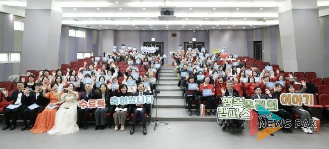 25일 열린 2025년 하반기 화성 베이비부머 행복캠퍼스 수료식에서 참석자들이 기념촬영을 하고 있다