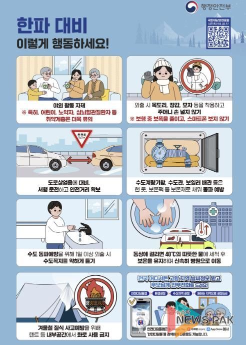 가평군보건소, 한파 대비 방문건강관리 강화