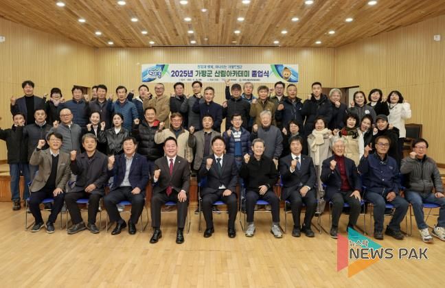 가평군, 산림 인재 38명 첫 배출 '기대감'