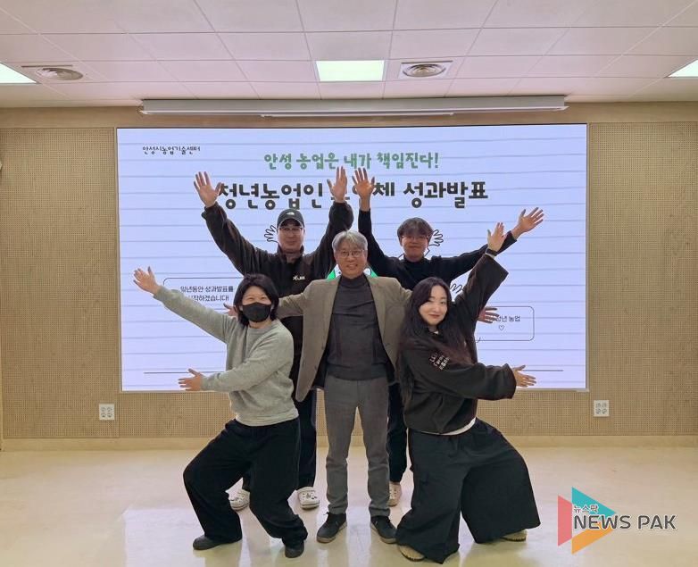 안성시농업기술센터, 청년농업인 모임체 육성사업 성과발표회 성료!