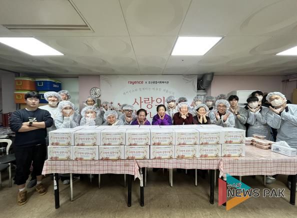 오산종합사회복지관·㈜레이언스, '2025 사랑의 김장 나눔' 개최… 저소득 어르신 300kg 김치 전달