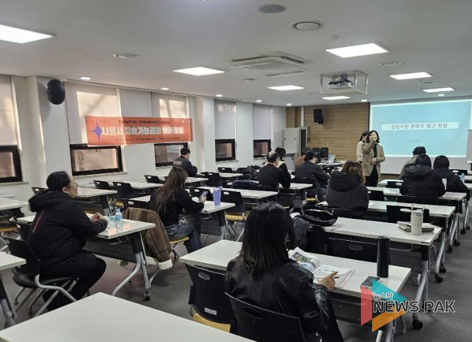 시흥도시공사, 지속가능 관광 전문가 역량 강화 과정 순항