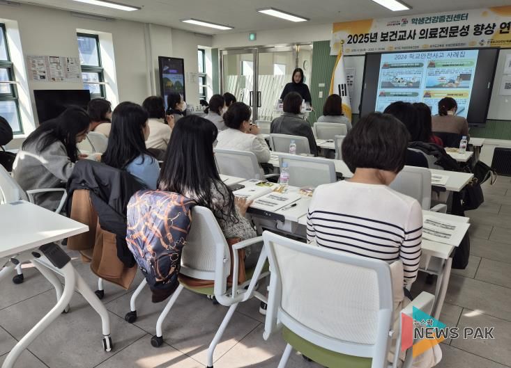 보건교사 의료전문성 역량강화 연수 운영 사진