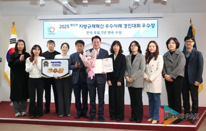 안양시, 행안부 지방규제혁신 우수사례 경진대회 ‘우수상’