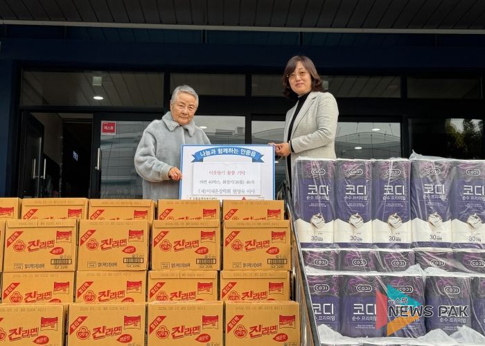 (재)이재운장학회 현영숙 이사 이웃돕기 물품 안중읍에 전달