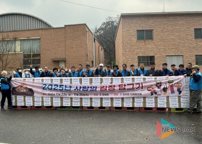 진위면 단체협의회, ‘사랑의 김장담그기’ 행사 진행