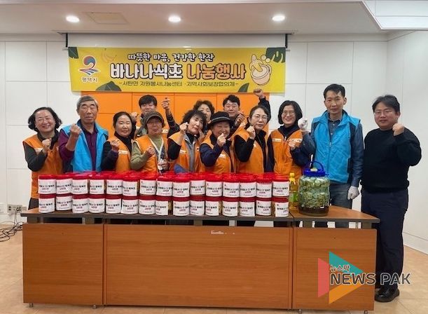 서탄면 자원봉사나눔센터와 지역사회보장협의체, 손수 만든 바나나 식초로 전하는 따뜻한 마음