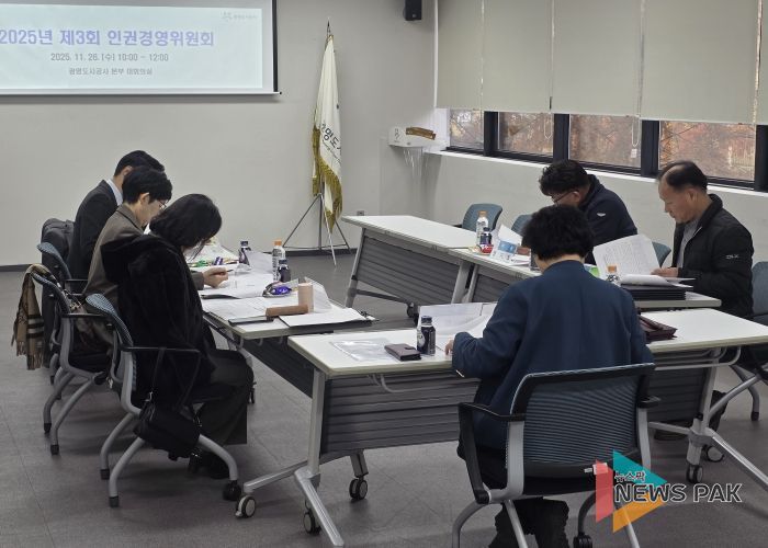 광명도시공사, 인권영향평가 5년 연속 1등급 달성!