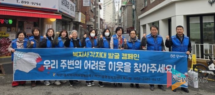 광명시 하안1동 지역사회보장협의체는 지난 25일 단독필지 일대 상가를 중심으로 복지 사각지대 발굴 캠페인을 진행했다.