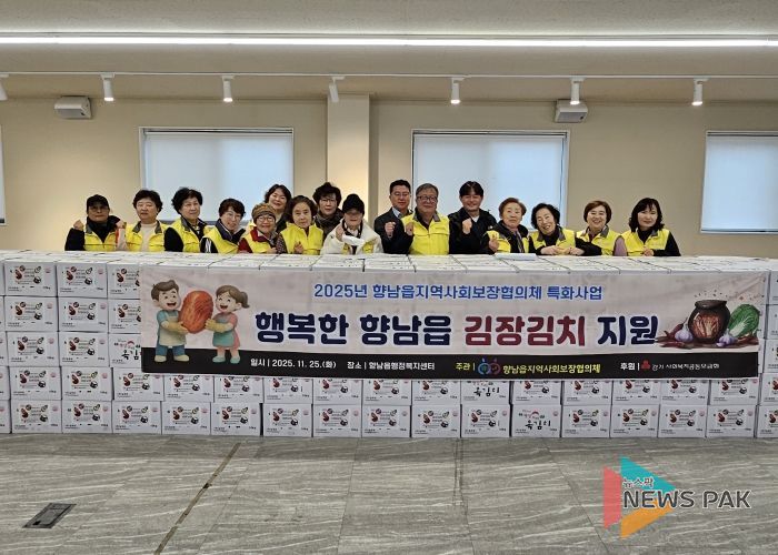 향남읍 김장김치 저소득층 지원 단체 기념사진