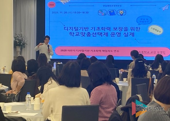 경기도안양과천교육지원청, ‘디지털 기반 기초학력 보장’ 책임지도 연수 실시