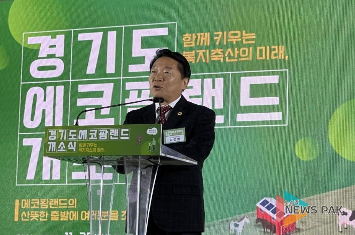 경기도의회 방성환 의원