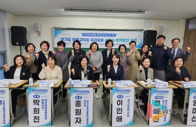 경기도의회 이인애 의원