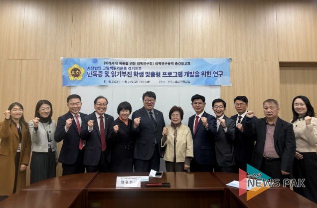 경기도의회 임광현 의원