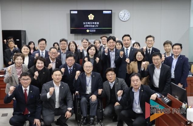 경기도의회 보건복지위원회