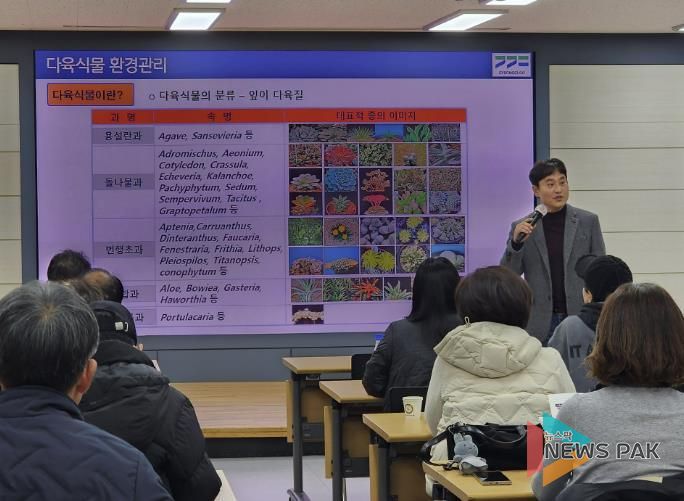 26일 농업기술센터 소회의실에서 진행된 다육식물 전문기술 교육