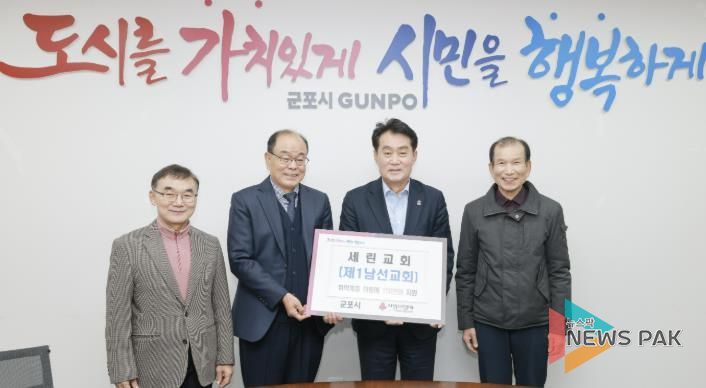 세린교회남선교회 성금