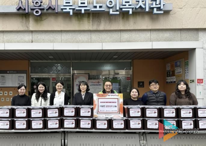 시흥시북부노인복지관, 저소득 어르신에 따뜻한 겨울나기 위한 '정(情) 담은 김장김치 나눔' 펼쳐