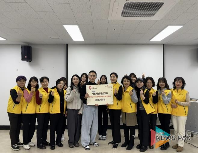 시흥해방러닝크루, 달리기로 희망과 온정 전해