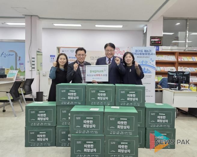 시흥시 군자동 등대감리교회, 기아대책 NGO와 함께 따뜻한 희망 나눔 실천