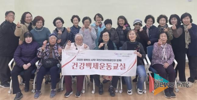 수원시 팔달구 고등동, 건강백세운동 프로그램 성황리에 종강