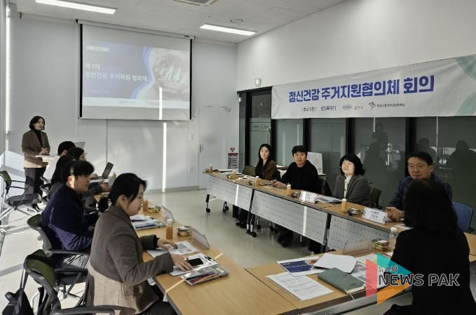 25일 화성특례시 정신건강 주거지원 협의체가 회의를 하고 있다