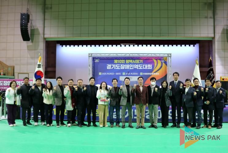 제10회 평택시장기 경기도장애인역도대회 진행