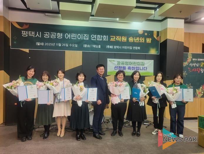 신규 지정서 전달식 후 기념 촬영. 왼쪽부터 한화정 단비어린이집 원장, 김경순 쁘띠어린이집 원장, 송효정 산들바람어린이집 원장, 이은숙 삼육라이튼어린이집 원장, 김대환 평택시 복지국장, 김미숙 아이사랑어린이집 원장, 정현숙 아이생각어린이집 원장, 전영선 아이편한어린이집 원장, 이혜진 예쁜아이어린이집 원장