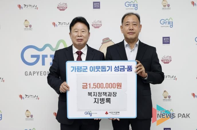 가평군청 지병록 과장, 시상금 150만원 전액 기부