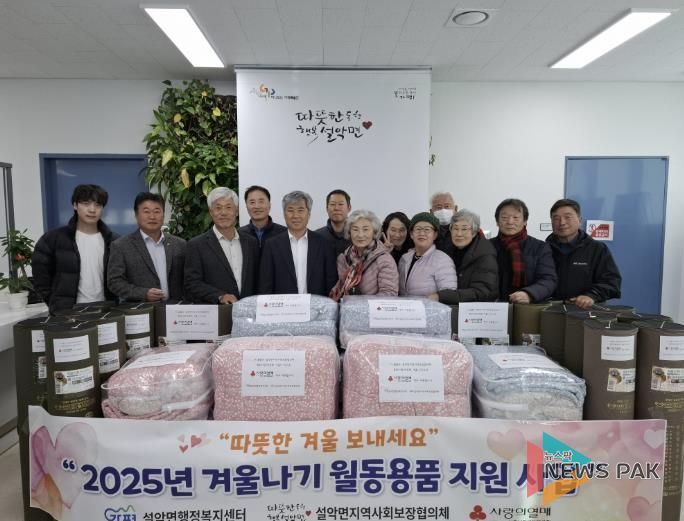 가평 설악면, 취약층 ‘겨울나기 지원사업’ 추진