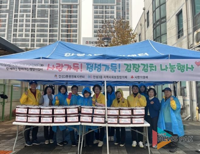 안성시 안성3동 지역사회보장협의체 '찾아가는 영양지킴이' 김장나눔으로 마무리