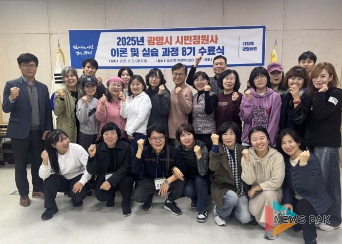 지난 21일 철산3동 행정복지센터에서 '2025년 시민정원사 양성교육' 이론·실습과정(8기) 수료식을 진행하고 기념사진을 촬영하고 있다.