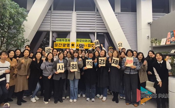 지난 26일 광명시 사회적경제 홍보전시관 더가치홀에서 열린 '월간 광명사경' 11호를 진행하고 기념사진을 촬영하고 있다.