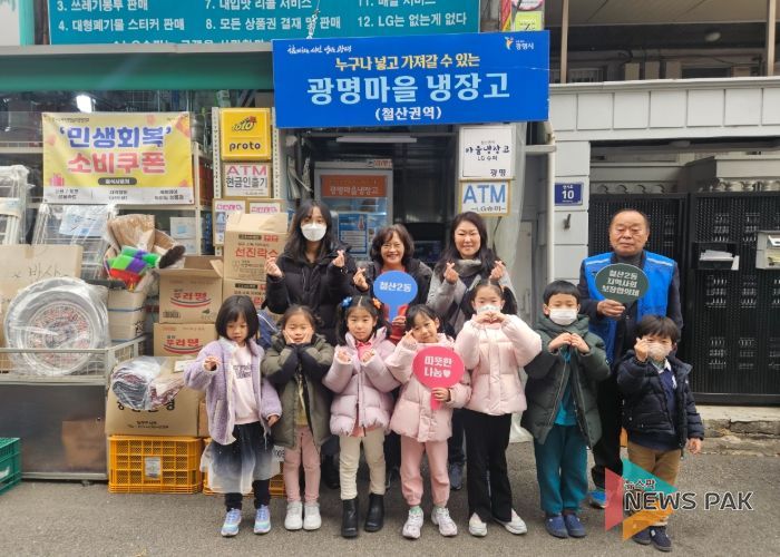 광명시 시립철산어린이집은 지난 26일 원아들과 교직원이 정성껏 담근 김장김치 15통을 철산2동 광명마을냉장고에 전달했다.