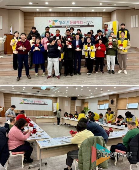 세교동 청소년지도위원회, 청소년 문화 체험행사 추진