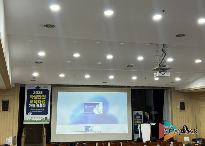 함께 만들고 널리 나누는 안전한 경기교육…‘안전교육’과 ‘하이러닝’이 만나다