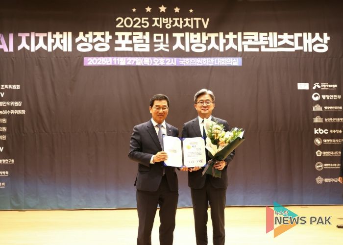 정순욱 광명시 부시장(사진 왼쪽에서 두 번째)이 27일 국회의원회관에서 열린 '2025 지방자치콘텐츠대상'에서 문화·관광 분야 대상(행안위원장표창)을 수상하고 신정훈 국회 행정안전위원회 위원장과 기념사진을 촬영하고 있다.