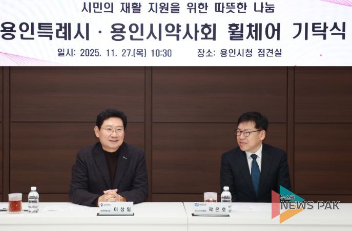 용인특례시와 용인시약사회의 휠체어 기탁식에서 인사말을 하고 있는 이상일 용인특례시장(왼쪽)과 곽은호 용인시약사회장(오른쪽)