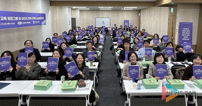 2025 성인지교육 성과공유회